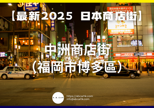 【最新2025 日本商店街】中洲商店街(福岡市博多區)