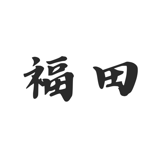 【車廠介紹】福田 FOTON