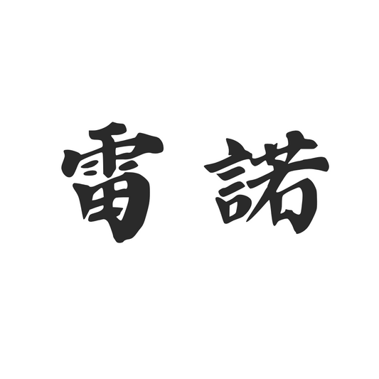 【車廠介紹】雷諾 RENAULT