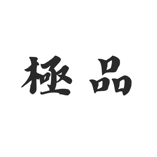 【車廠介紹】極品 ACURA