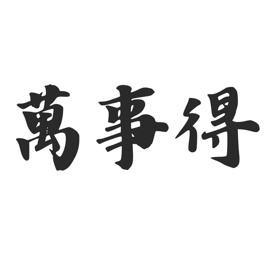 【車廠介紹】萬事得 MAZDA