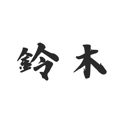【車廠介紹】鈴木 SUZUKI