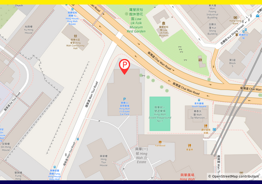 【東區】興華(一)邨停車場