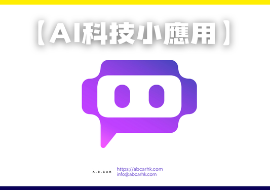 【Ai科技小應用】POE (Platform for Open Exploration,開放探索平台)|編:李子昇