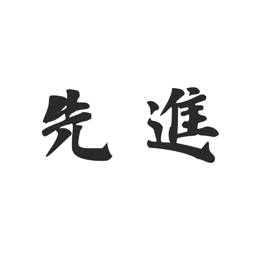 【車廠介紹】先進 CITROEN