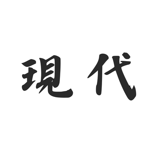 【車廠介紹】現代 HYUNDAI