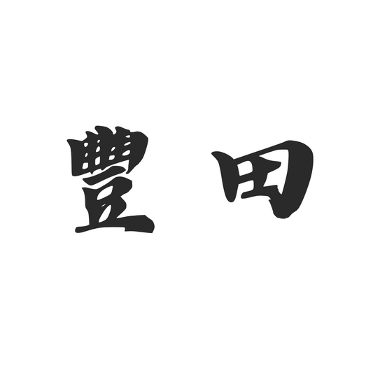 【車廠介紹】豐田 TOYOTA