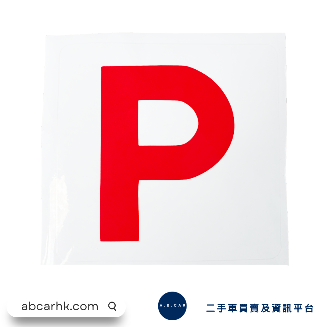 Hong Kong Newbie P Brand Glass Static Sticker 15x15cm (Glue-Free) x 2 Pack [Parallel Import]