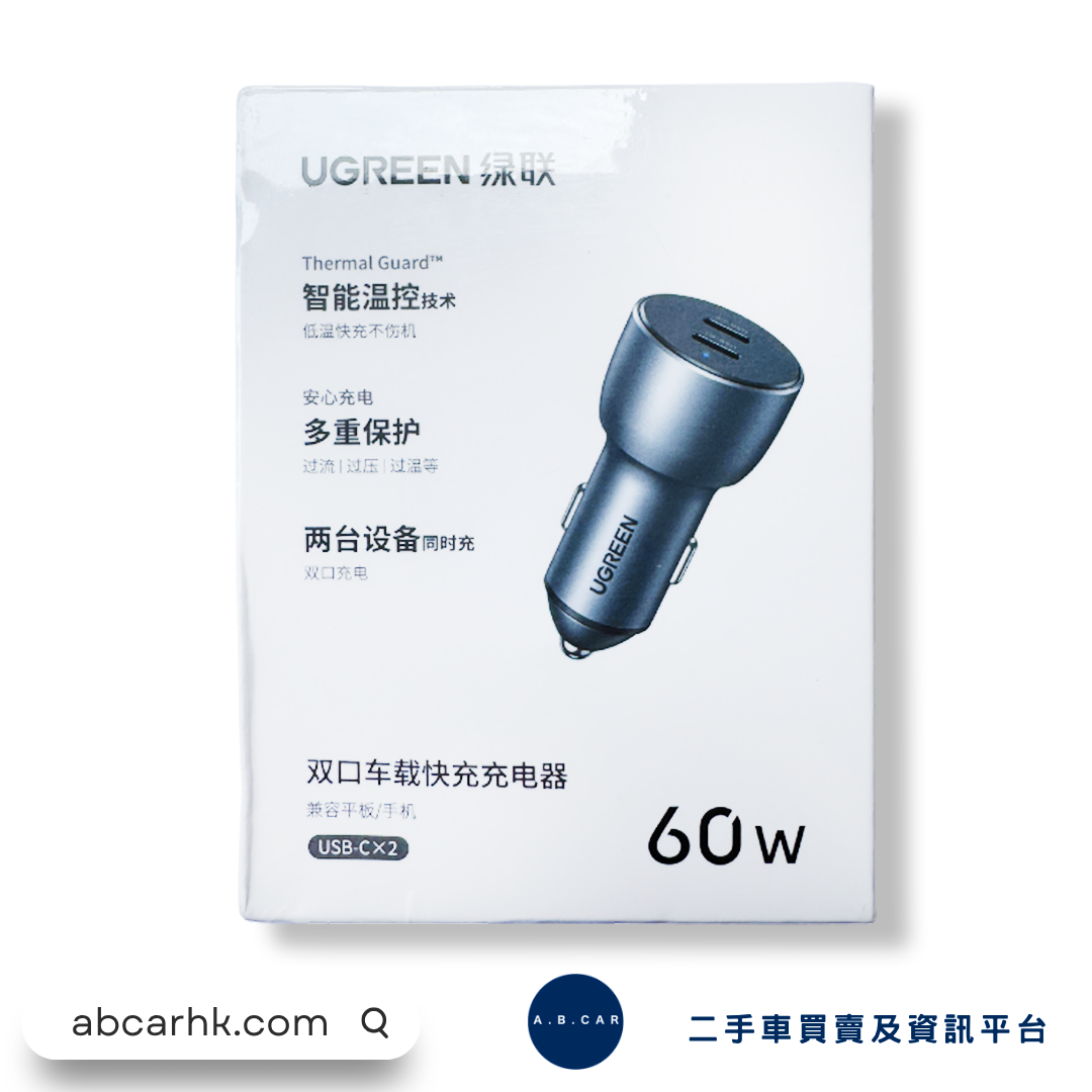 UGREEN Car Cigarette Lighter/Charger Dual Type-C Port (50W Up+) [Parallel Import]