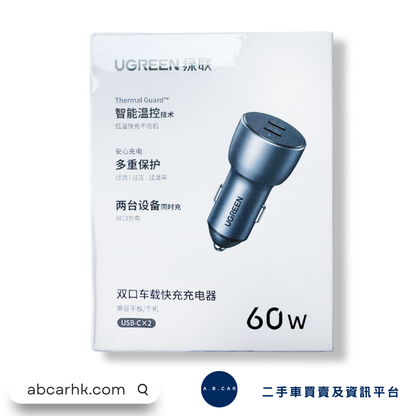 UGREEN Car Cigarette Lighter/Charger Dual Type-C Port (50W Up+) [Parallel Import]