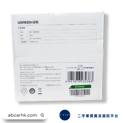 UGREEN 车用快速充电线编织线款USB-C to USB-C 1.5M (3A)[平行进口]